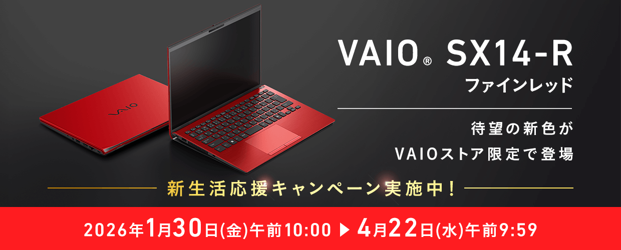 VAIOストア キャンペーン一覧｜VAIO公式 オンラインストア｜VAIO STORE